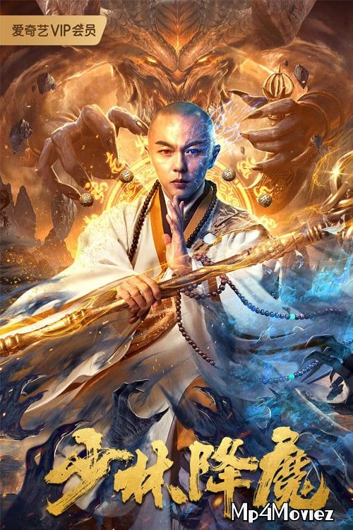 poster of Shaolin Conquering Demons (2020) Hindi [Voice Over] Dubbed WeB-DL